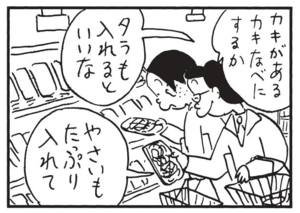 【無料漫画】かりあげクン(1392回)毎日配信!「見舞い」「なべ物」入院中の知人に“常識外れのお見舞い”/植田まさし 6