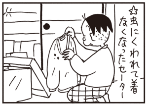 虫にくわれて着なくなったセーター