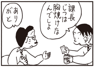 【無料試し読み】かりあげクン(61)「ノートパソコン」「肘」…植田まさし 32