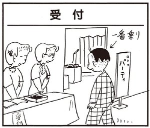 【無料漫画】かりあげクン(252)「受付」「サウナ」バッグの中からおもむろに取り出したのは?/植田まさし 1