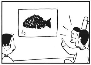【無料漫画】かりあげクン(177)「自己啓発」「ゴルフシーズン」…植田まさし 22