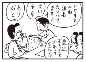 【無料漫画】かりあげクン(938)11月も毎日 配信!「空カン」「橋」課長にアメとムチを使って取り入るには?/植田まさし 12