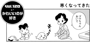 ゴマちゃんおいで