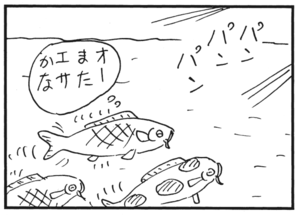 【無料漫画】かりあげクン(179)「大目玉」「かつお」…植田まさし 26