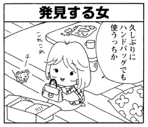 【無料漫画】少年アシベ(243)「そういう女」すすめられてハイヒールを履いてみたら?/森下裕美 26