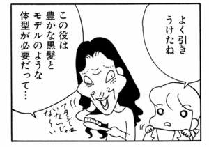 【無料漫画】ここだけのふたり!(413回)ホラー映画撮影は順調に進んでいき…/森下裕美 15