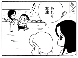 【無料漫画】ここだけのふたり!(68)「隣りの奥さん」「強行手段」ボクちゃんのストーカー!?/森下裕美 15