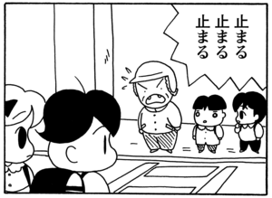 【無料試し読み】少年アシベ(89)「先生のお家」森下裕美 12