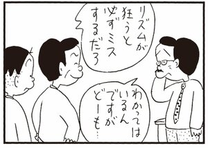 【無料漫画】かりあげクン(320)3月は毎日配信!「階段利用」「猛犬注意」道を歩いていたら犬に吠えられてしまい?/植田まさし 10