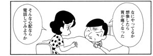 【無料漫画】COMA GOMA ゴマちゃん(22)「おばあちゃんの入院」おばあちゃんの為にアシベたちもお手伝い!/森下裕美 15