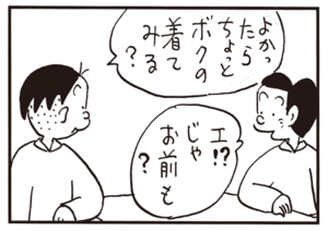 【無料漫画】かりあげクン(585)11月も毎日配信!「コーヒーサイホン」「温泉ホテル」芋を掘るだけでなく?/植田まさし 15