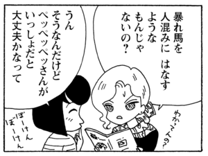 【無料漫画】少年アシベ(260)「危険な女」今日の目覚めはいつもと違って!?/森下裕美 17