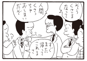 【無料漫画】かりあげクン(332)3月は毎日配信!「きれい好き」「せんべつ」入念に消毒をしている理由とは?/植田まさし 6