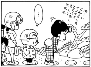 【無料試し読み】少年アシベ(88)「温泉に行きたい」森下裕美 8