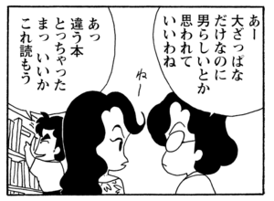 【無料漫画】少年アシベ(242)「おともだち」父ちゃんの大学時代の友達が日本に!/森下裕美 17