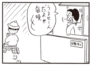 【無料漫画】かりあげクン(694)3月も毎日 配信!「二日酔い」「お茶」夜回りをしていたら?/植田まさし 16