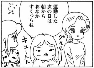 【無料漫画】少年アシベ(263)「走る女」運動の後はノドも乾くしお腹も減る!/森下裕美 17