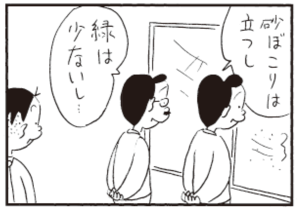 【無料漫画】かりあげクン(303)「都会の雪」「暖房」子どもの風船を飛ばしてしまったお詫びに?/植田まさし 11