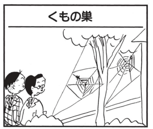 【無料漫画】かりあげクン(1541回)毎日配信!「お茶」「ホームランバッター」お茶を点てるのに失敗した結果/植田まさし 9
