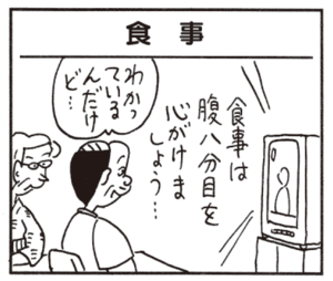 【無料漫画】かりあげクン(565)11月も毎日配信!「となりの乗客」「カラスの行水」社長の食べ過ぎをやめさせるには?/植田まさし 13