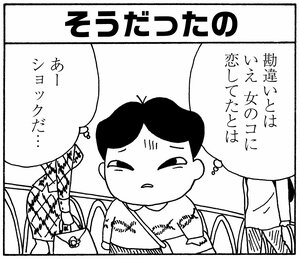 【無料漫画】少年アシベ(264)「隣のにおい」長年、庭そうじをやっているなら当たり前!?/森下裕美 26
