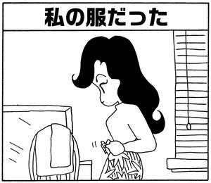 【無料漫画】少年アシベ(264)「隣のにおい」長年、庭そうじをやっているなら当たり前!?/森下裕美 10