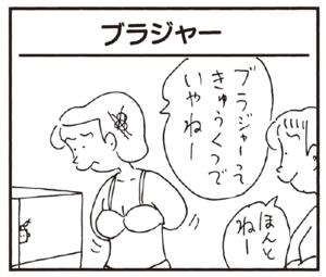 【無料漫画】かりあげクン(243)「ネコの恩返し」「カサ入れ」靴べらが抜けなくなったワケとは?/植田まさし 25