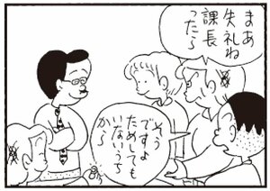 【無料漫画】かりあげクン(292)「初もうで」「指輪」お金を払わずに向かった場所とは?/植田まさし<br /> 6