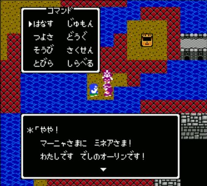 ファミコン ドラクエ4 発売30周年で振り返りたい 名作を彩った最強の道化師 ふたまん