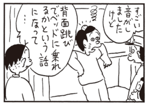 【無料漫画】かりあげクン(482)8月も毎日配信!「仮想通貨」「ゴルフ」温泉で体を洗うときは?/植田まさし 16
