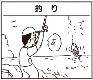 【無料試し読み】かりあげクン(57)「郵便」「地下室」…植田まさし 17