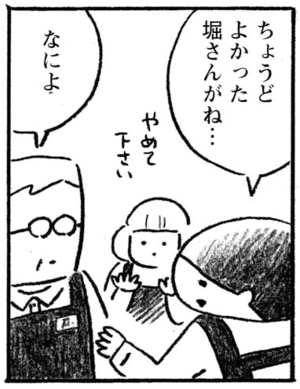 【無料漫画】村上龍と村上春樹、どっちがどっち?『本屋の堀ちゃん』(1) 17