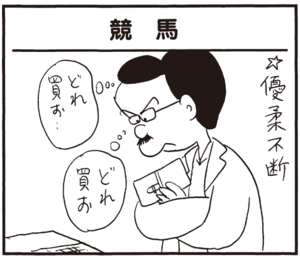 どれ買お…どれ買お…