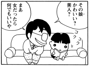 【無料試し読み】少年アシベ(90)「今年のバレンタイン」森下裕美<br /> 24