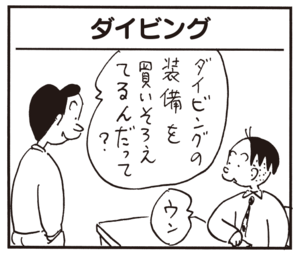 【無料漫画】かりあげクン(655)2月も毎日配信!「温泉」「判定」並べられた石像の前に何を置く?/植田まさし 9