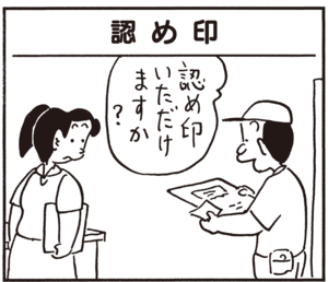 【無料試し読み】かりあげクン(58)「無精者」「レントゲン」…植田まさし 13