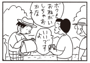 【無料漫画】かりあげクン(513)9月も毎日配信!「長刀」「風船」写真撮影をお願いされたあとは?/植田まさし 11