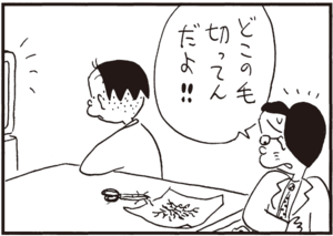 【無料漫画】かりあげクン(362)4月も毎日配信!「見合い」「失恋」相手に趣味を聞くどころか…/植田まさし 8