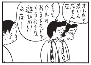 【無料漫画】かりあげクン(1544回)毎日配信!「タクシー」「潮干狩り」予想外に高い料金、実は…/植田まさし 6