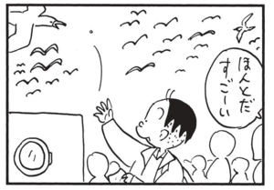 【無料漫画】かりあげクン(1506回)毎日配信!「運転士」「コイ」かりあげ運転士の向かう先は…/植田まさし 11