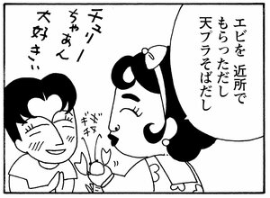 【無料漫画】少年アシベ(261)「島に生きる」外国語を話すのは少し勇気がいる/森下裕美 8