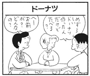 【無料漫画】かりあげクン(279)「赤ン坊」「さとう」針に糸を通している女性を見かけて?/植田まさし 13