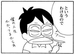 【無料漫画】少年アシベ(248)「まぼろしの恋」変わるものがあれば、変わらないものもある/森下裕美 12
