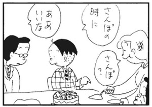 【無料漫画】かりあげクン(282)「口紅」「接待」口紅を使ってどんないたずらをした?/植田まさし 23