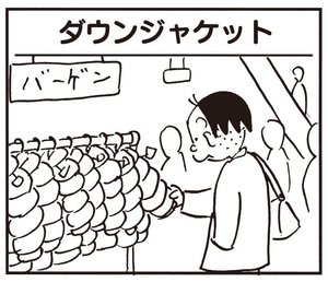 ダウンジャケット