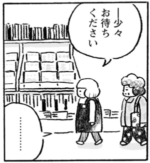 【無料漫画】村上龍と村上春樹、どっちがどっち?『本屋の堀ちゃん』(1) 22