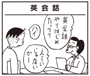【無料漫画】かりあげクン(183)「ワイン」「手相」…植田まさし 13