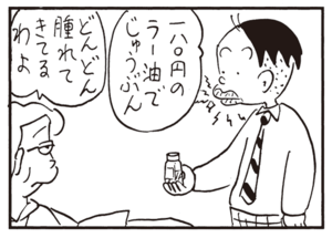 【無料漫画】かりあげクン(731)4月も毎日 配信!「推測」「額縁」ラーメン屋で歯にはさまるもの?/植田まさし 16