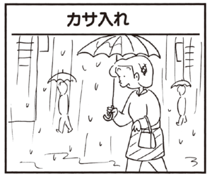【無料漫画】かりあげクン(243)「ネコの恩返し」「カサ入れ」靴べらが抜けなくなったワケとは?/植田まさし 5