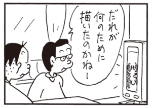 【無料漫画】かりあげクン(463)7月も毎日配信!「銭湯」「地上絵」堀り散らかす犬を見て?/植田まさし 6
